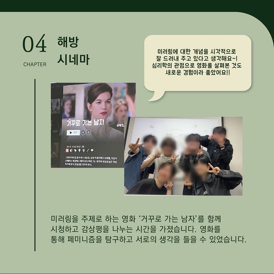 해방 시네마 '거꾸로 가는 남자' 이미지